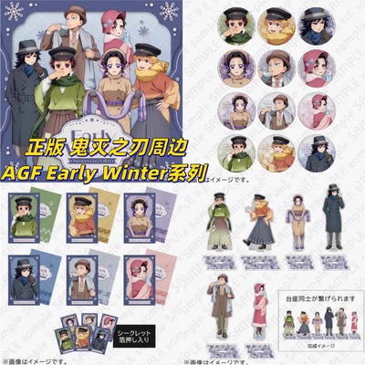 正版AGF2025鬼灭之刃周边