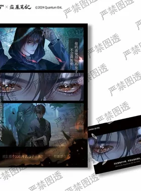 萌谷子正版盗墓笔记浮生寄梦系列