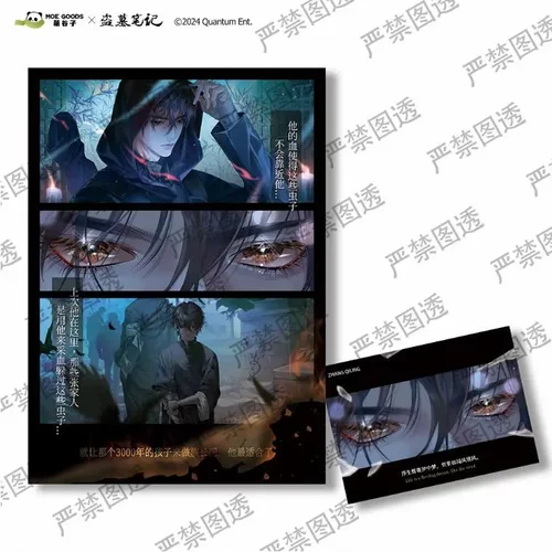 萌谷子正版盗墓笔记浮生寄梦系列