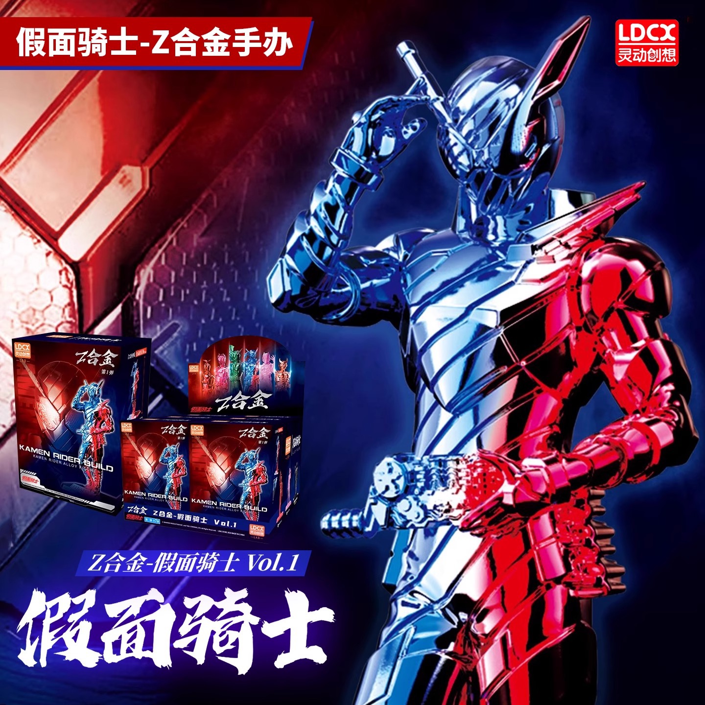 【正版】假面骑士Z合金盲盒手办w