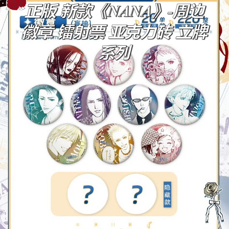 【正版】新款NANA周边官谷