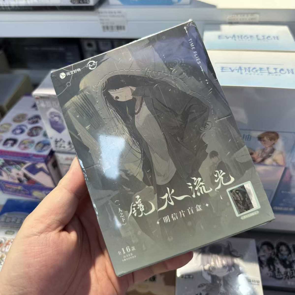 一人之下镜水流光系列周边