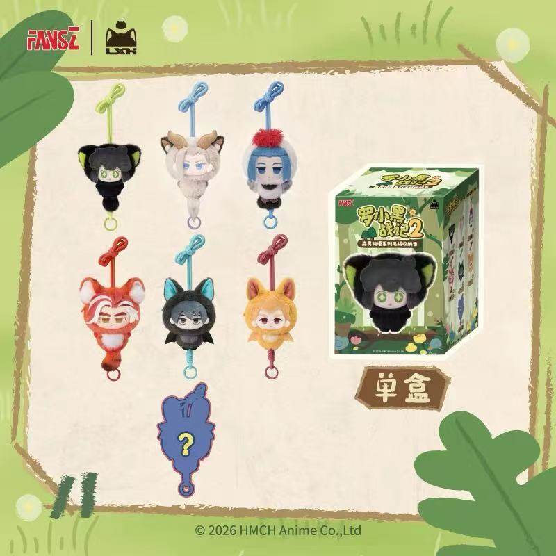 【正版】FENZ 新品 罗小黑战记2周边官谷官周毛绒娃娃收纳包盲盒,模玩/动漫/周边/娃圈三坑/桌游,动漫徽章/立牌,淘宝优惠券,粉丝福利购,淘宝优惠卷