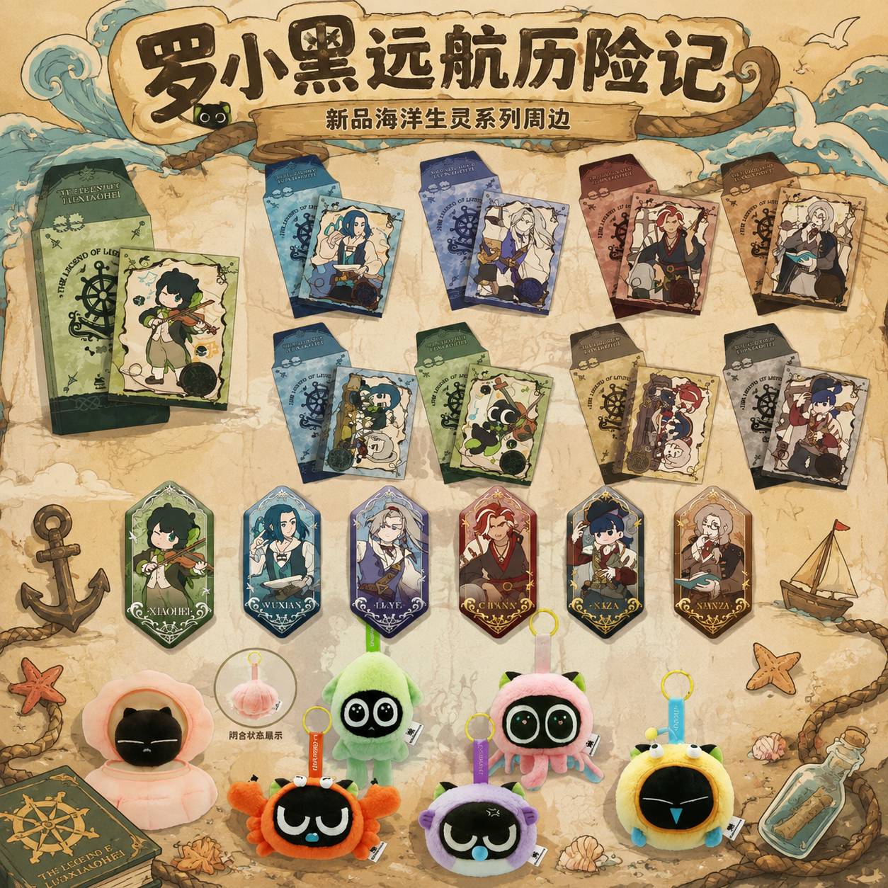 【正版预售】10月初发货罗小黑