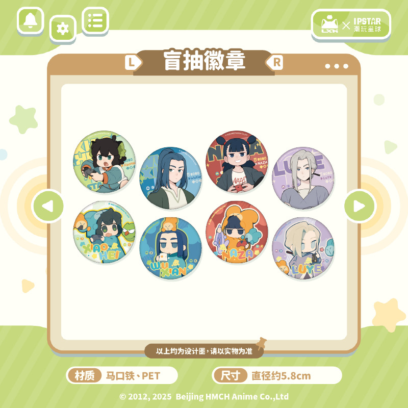 【正版预售】2月发货罗小黑战记