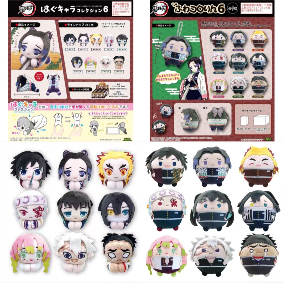 正版-鬼灭之刃Q版圆滚滚毛绒玩偶