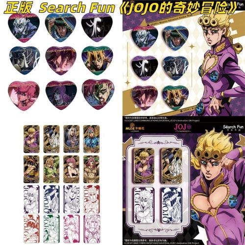 正版JOJO奇妙冒险黄金之风马口铁