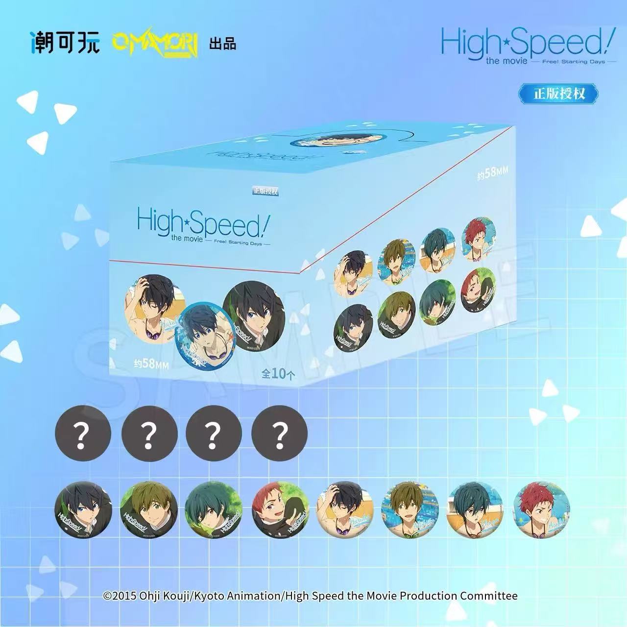 【正版】free吧唧双闪冰箱贴盲盒