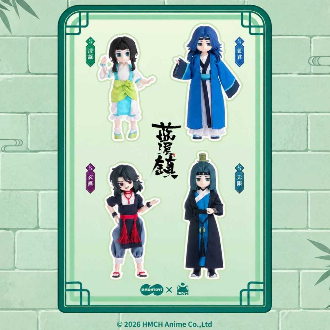 正版 SIMONTOYS 罗小黑周边蓝溪镇系列BJD人偶无限盲盒端盒官谷