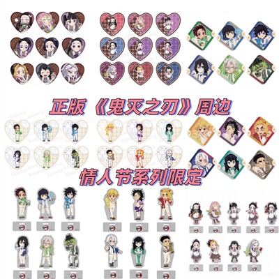 正版ufotablecafe鬼灭之刃周边
