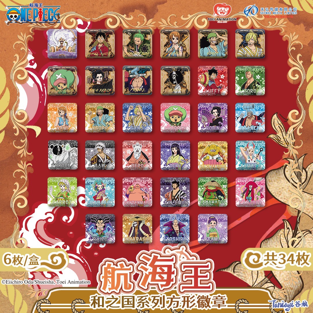 【正版】海贼王和之国篇方形徽章