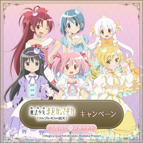 现货魔法少女小圆罗森联动周边