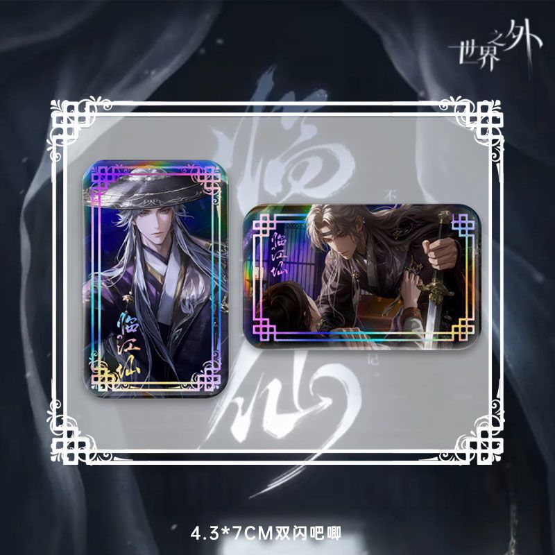 25新款世界之外游戏萧因款周边