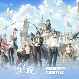 【正版】boom comic龙族联合活动动画开学季系列撕拉拍立得周边