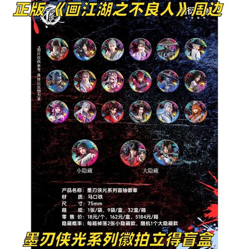 【正版预售】1.28发货画江湖之