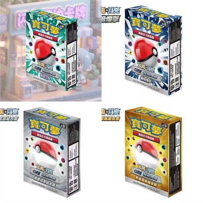 【正版预售】3天发货繁体宝可梦