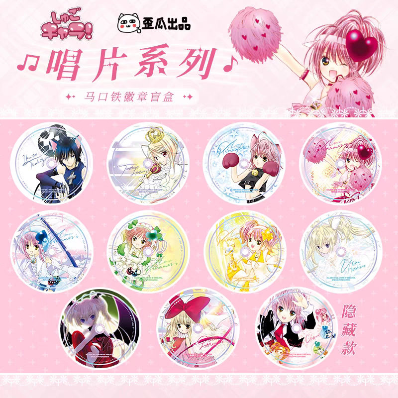 【正版】现货 新品 守护甜心周边官谷官周唱片系列马口铁徽章盲盒,模玩/动漫/周边/娃圈三坑/桌游,动漫徽章/立牌,淘宝优惠券,粉丝福利购,淘宝优惠卷