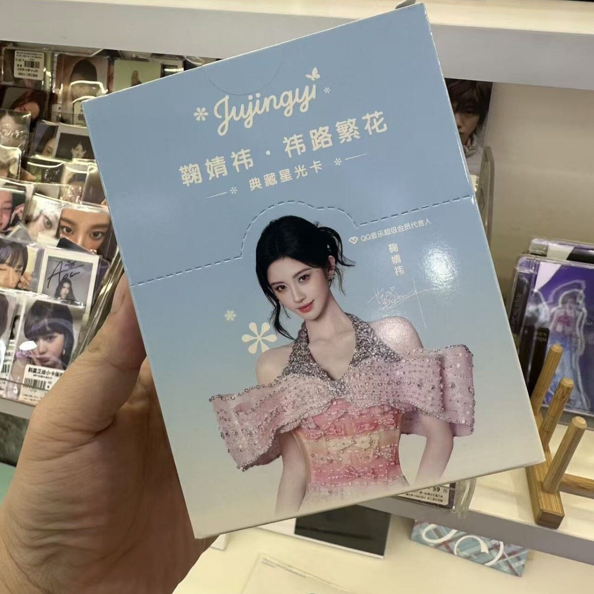 鞠婧祎星光典藏卡明星小卡周边图片