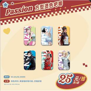 正版现货alien stage异形舞台周边Passion&Love&Sport徽章盲盒