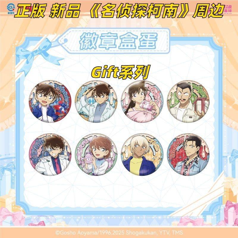 【正版】新品 现货 名侦探柯南Gift系列徽章盒蛋拍立得周边盲盒,模玩/动漫/周边/娃圈三坑/桌游,动漫徽章/立牌,淘宝优惠券,粉丝福利购,淘宝优惠卷