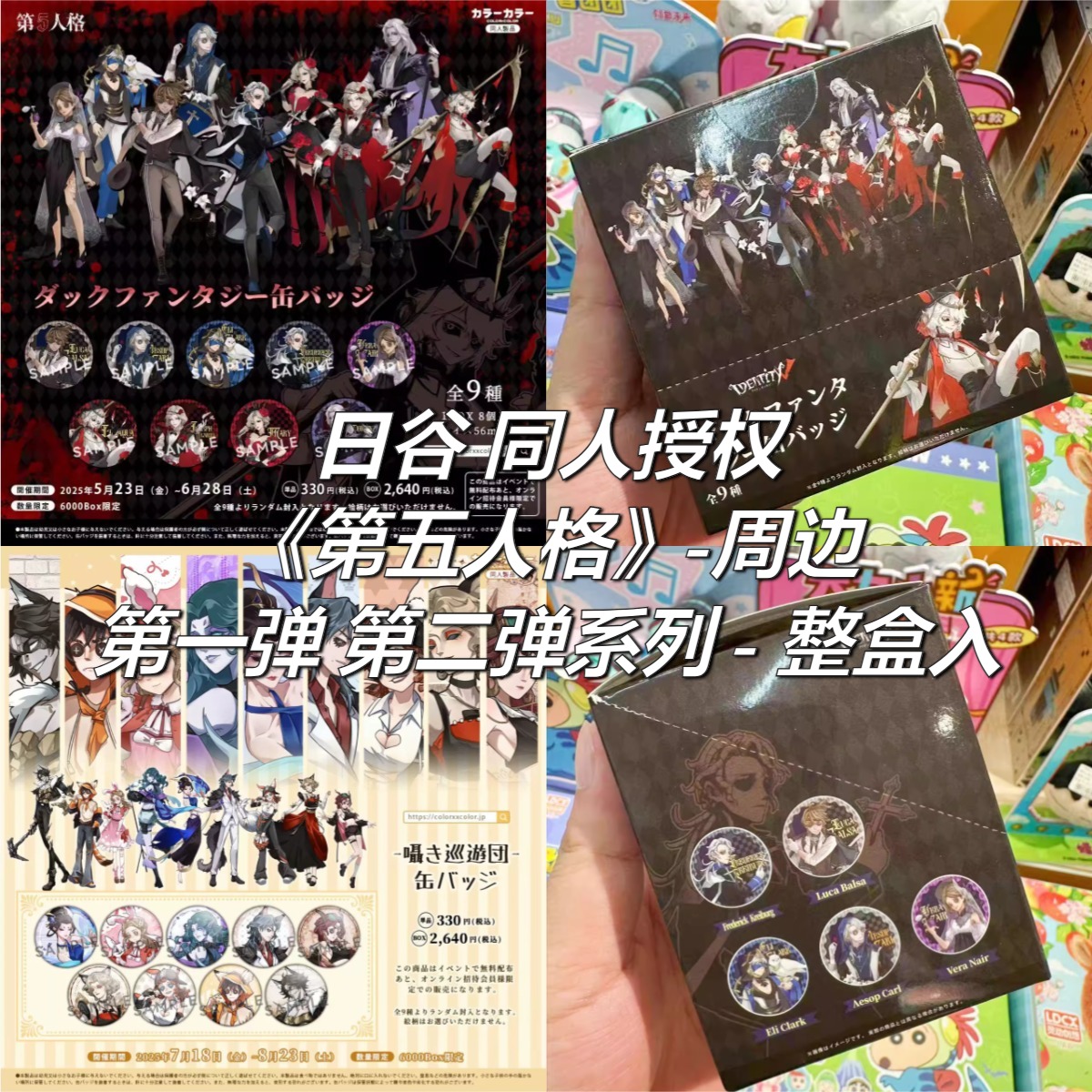 现货新款第五人格徽章吧唧