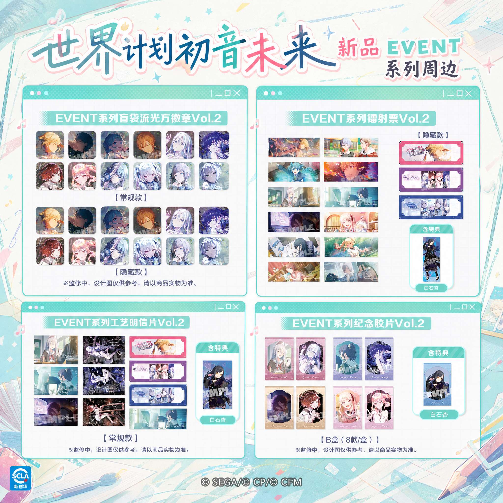 【正版预售】12月底发货世界计划