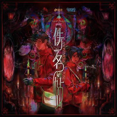 GOODSWAVE×頭七周边卡牌