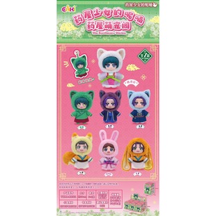 药屋少女 EAKI新款 呢喃周边药屋萌宠阁官谷官周毛绒手办 正版