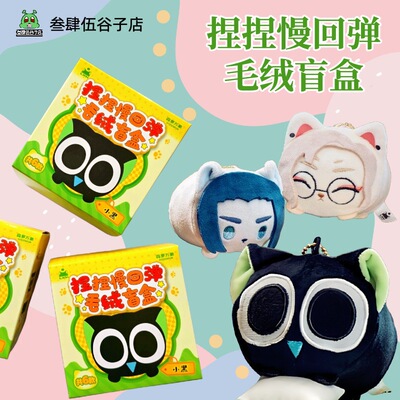 【正版】现货罗小黑战记2周边