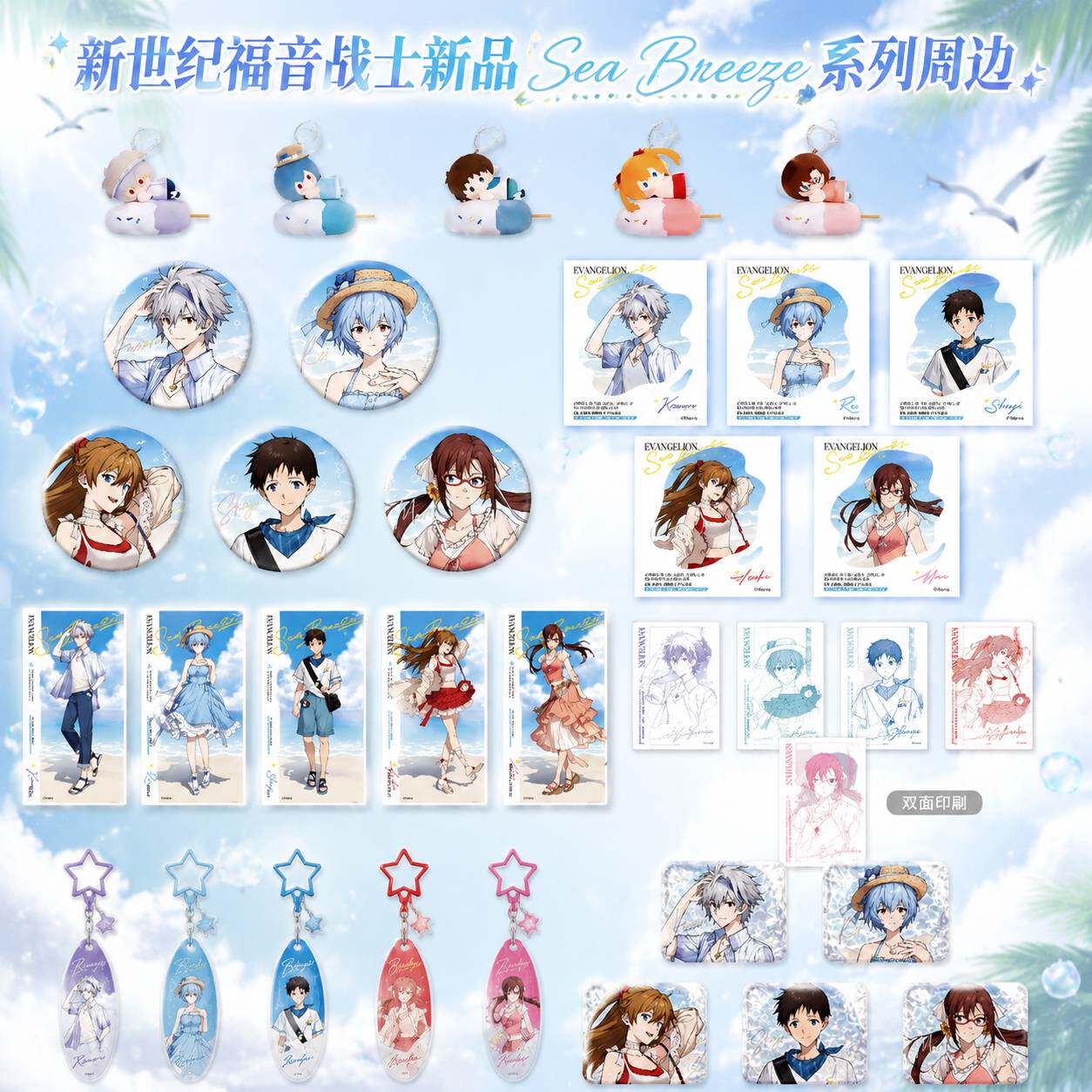 新品新世纪福音战士周边