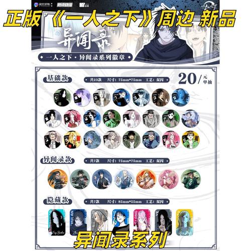 【正版预售】1月下发货一人之下