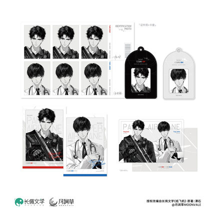 正版 新品 纸飞机周边官谷官周二期 CODE XH 潮汐呼吸徽章色纸谷