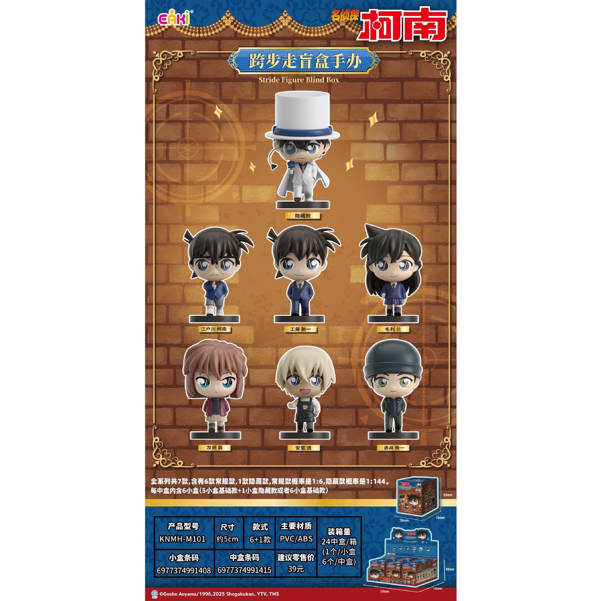 【正版预售】12.10发货名侦探