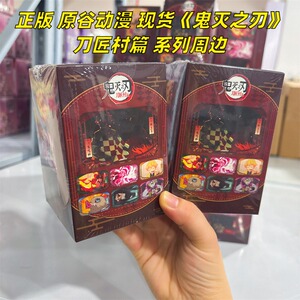 【正版】原谷动漫鬼灭之刃周边