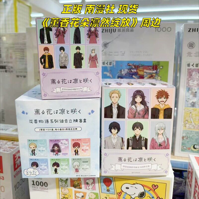 新品薰香花朵凛然绽放周边