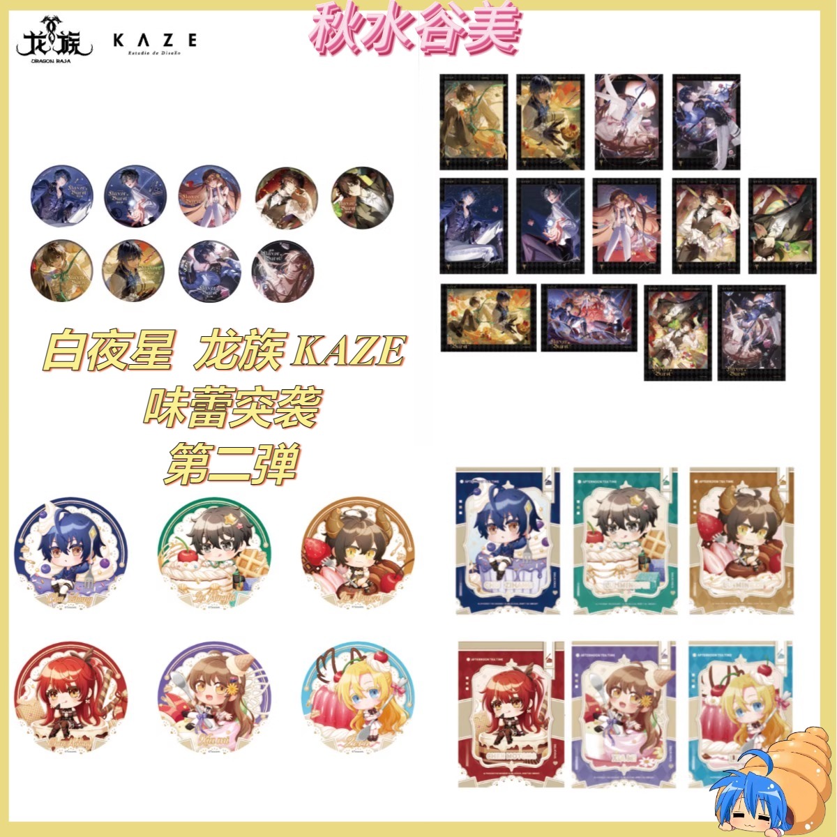 白夜星龙族周边徽章拍立得吧唧