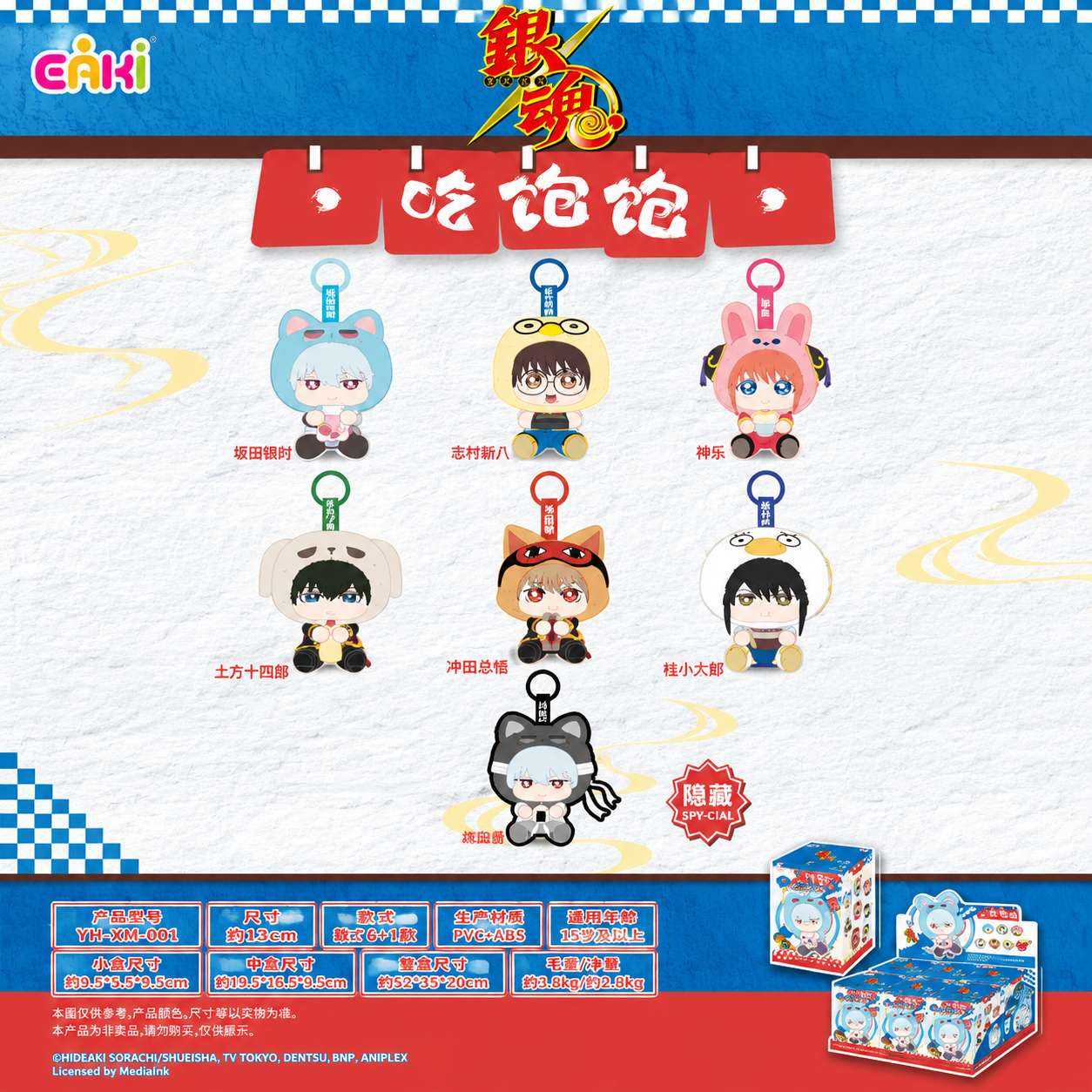 正版新品TOPTOY银魂周边