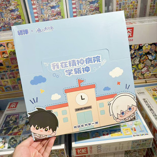 【正版】渔火秋市 斩神周边官谷校园第一弹棉花娃娃毛绒公仔盲盒