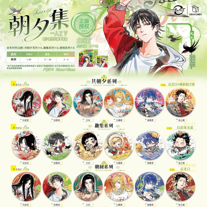 【正版】新品一人之下周边