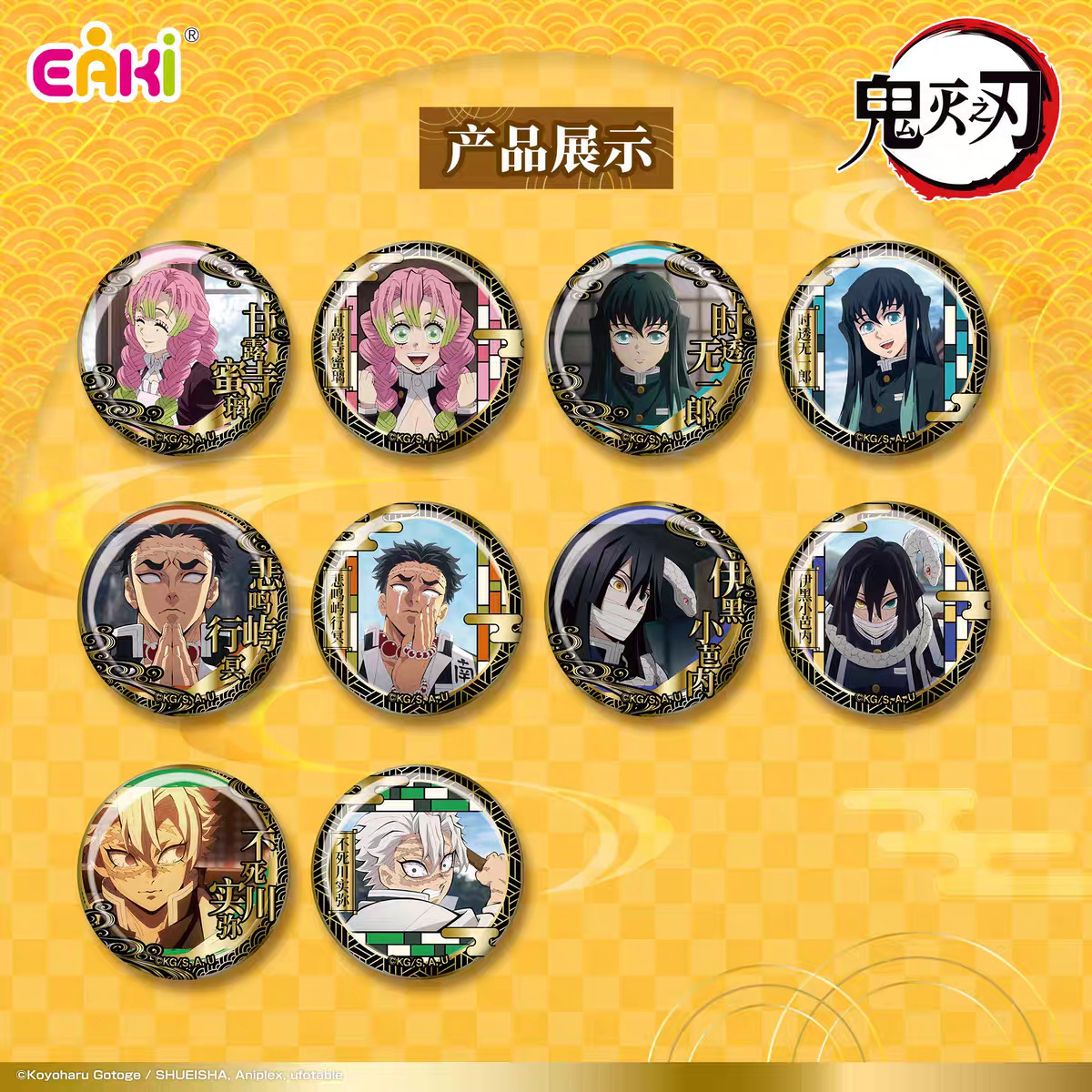 正版EAKI鬼灭之刃周边我妻善逸