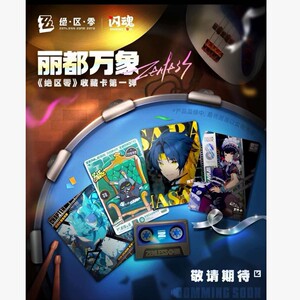 【正版预售】3.17发货绝区零