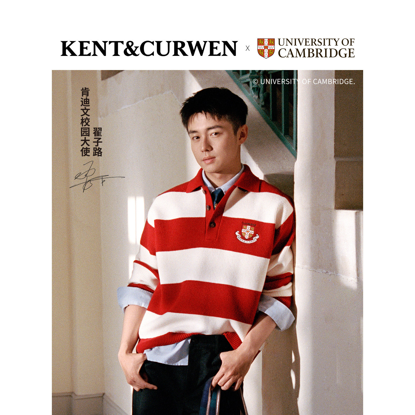 翟子路同款KENT&CURWEN肯迪文剑桥系列26秋冬美利奴羊毛针织毛衫