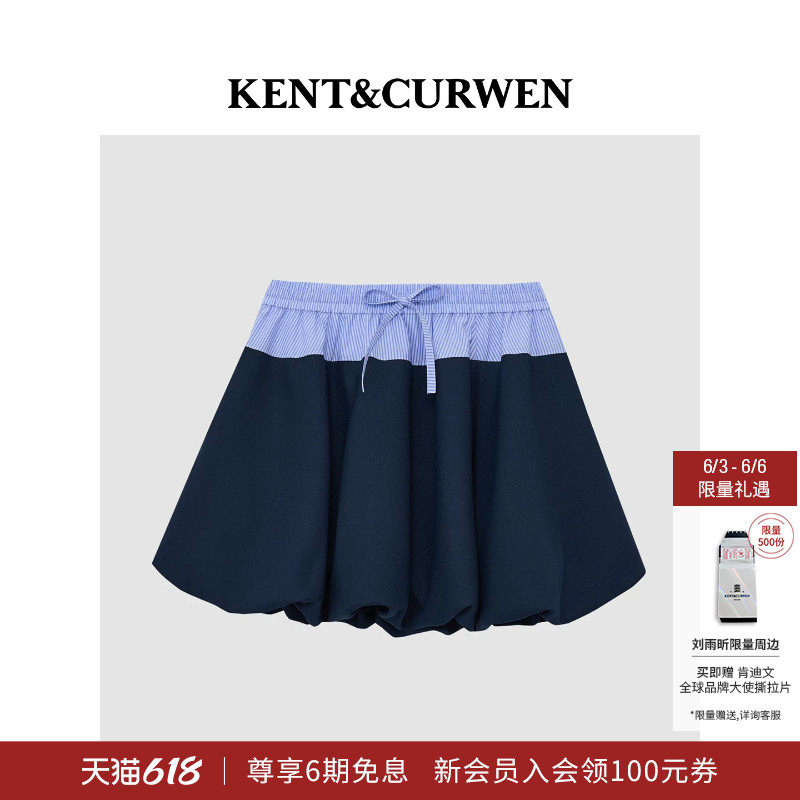 KENT&CURWEN/肯迪文2026春季新品女士花苞A型斜纹肌理半裙短裙
