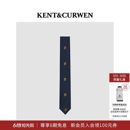 【送领带盒】KENT&CURWEN/肯迪文年春夏系列玫瑰提花桑蚕丝领带