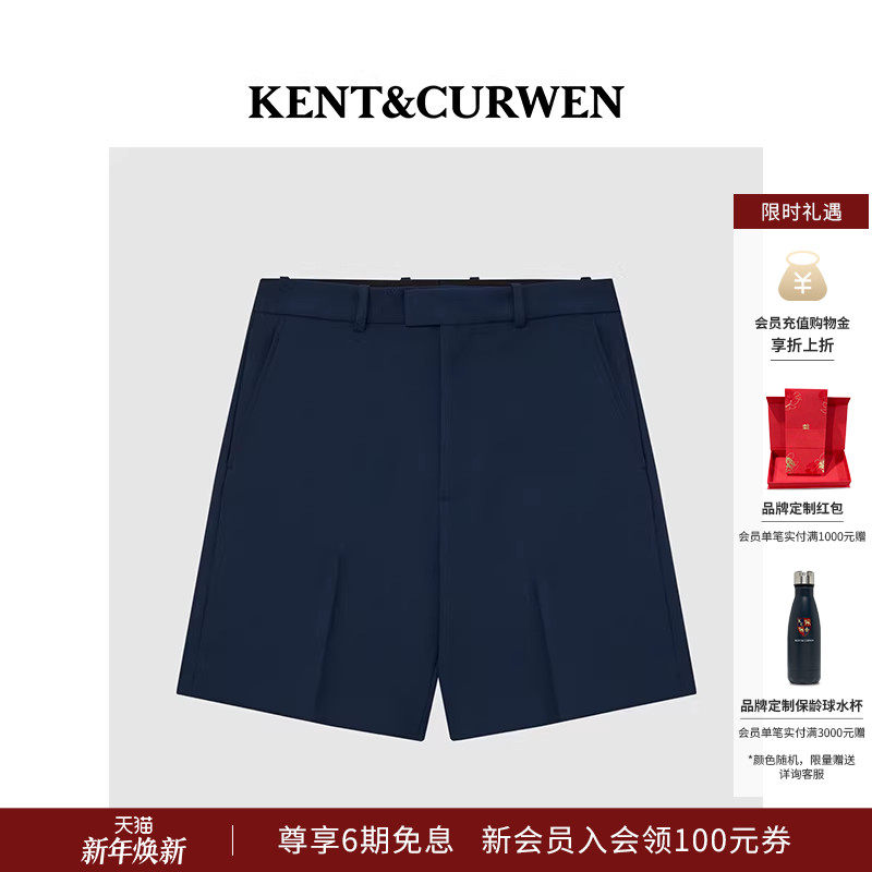 KENT&CURWEN/肯迪文2025春夏系列男女同款休闲西装短裤