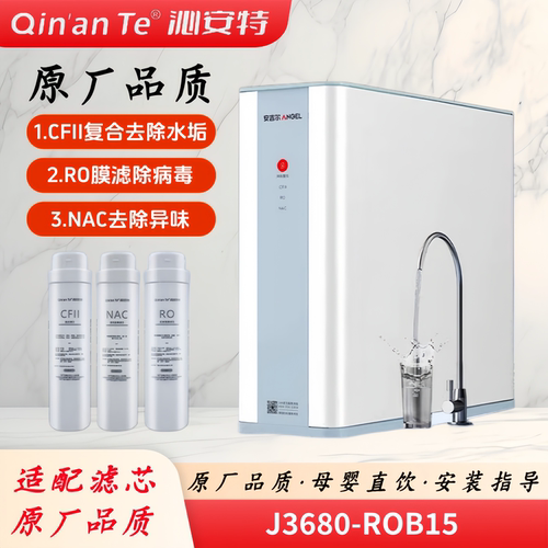 适配安吉尔ROB15通用滤芯
