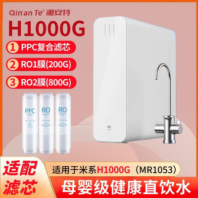 适配小米H1000G/PPC200G800G滤芯