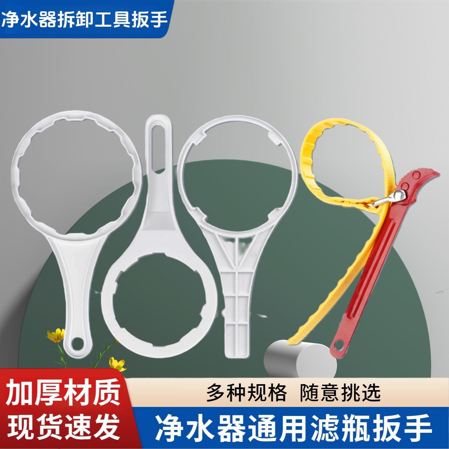安吉尔净水器纯水机扳手多功能10寸滤瓶膜壳20寸安装更换滤芯工具