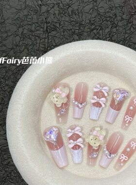 小熊奶油美甲蝴蝶结穿戴甲