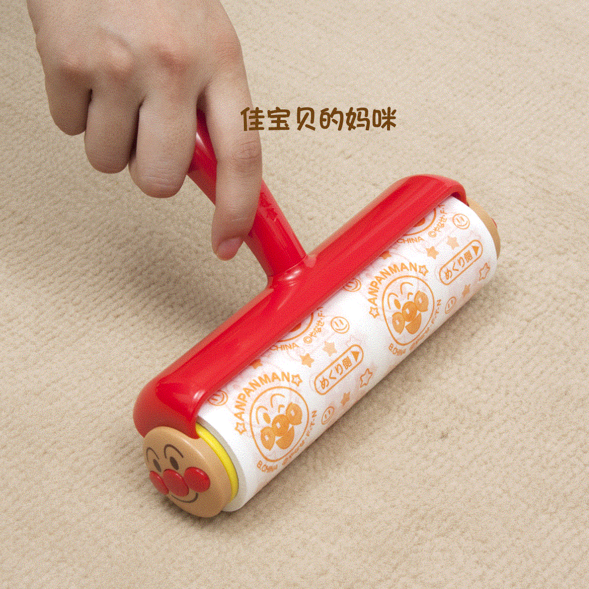 国内现货日本面包超人贴纸除尘器